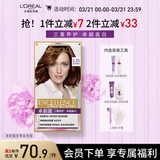 欧莱雅卓韵霜特润双膏染发霜#5.35金红褐浅棕色 染发剂分次补染遮白盖白