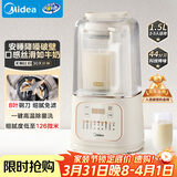 美的（Midea）破壁机家用自清洗全自动免煮豆浆机 1.5L低音降噪多功能五谷杂粮榨汁机辅食料理破冰碎冰PB4G3-555