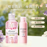 蔻斯汀樱花洗护沐浴露洗发水150g便携出行套装 温和易冲洗不假滑留香