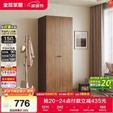 全友家居 成品衣柜新中式卧室家具家用衣橱衣服储物收纳柜简约挂衣柜