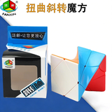 奇艺泛新异形魔方四阶金字塔粽子移棱扭曲斜转圆柱齿轮积木儿童玩具 泛新扭曲3阶
