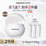 优时颜（UNISKIN）第3代微笑眼霜18g真空版淡纹抗皱提亮生日纪念日情人节礼物