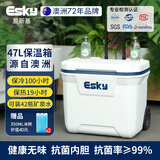 爱斯基（ESKY）车载保温箱户外大冷藏箱摆摊食品保热露营野餐箱拉杆海钓箱47L