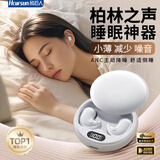 影巨人【柏林之声丨侧睡不压耳】隐形蓝牙耳机睡眠入耳式迷你小巧上班摸鱼2025最新款超长续航男女士专用 皓月白 隔音降噪+智能数显