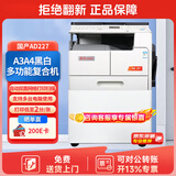 震旦（AURORA）AD227 a3a4大型办公黑白打印复印复合机激光一体机(盖板+双面器+单纸盒) 远程安装