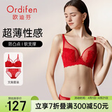 欧迪芬红色内衣大胸显小全罩杯超薄款文胸套装本命年胸罩女XB3314