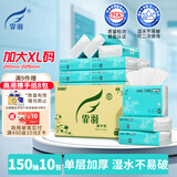霏羽擦手纸1层150抽*10包商用纸巾酒店干手纸加厚抹手纸厨房用纸CS007