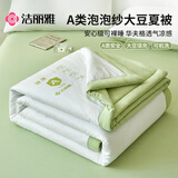 洁丽雅（Grace）A类10%大豆纤维可机洗夏被单人夏季空调被子被芯夏凉被150x200cm