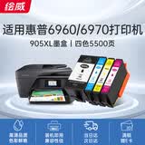 绘威 905XL墨盒 适用惠普6960墨盒 6950 6969 6970 hp officejet pro 6960打印机墨盒 905墨盒【四色套装】