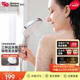 美标卫浴淋浴配件手持多功能节水花洒灵犀淋浴花洒喷头 净悦花洒（喷枪出水）