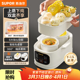 苏泊尔（SUPOR）电炖锅电炖盅 电砂锅 煲汤炖汤锅燕窝炖盅 bb煲煮粥神器电煮锅煲粥熬粥1L双盅 上蒸下炖DZ10YC896A