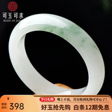 可玉可求 天山翠玉手镯 飘花玉石镯子 寓意幸福满满 约53-54毫米