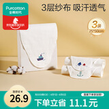 全棉时代婴儿隔汗巾纱布吸汗儿童开学幼儿园宝宝纯棉垫背船锚轮船帆船3条