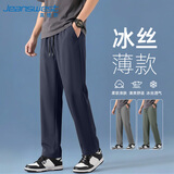 真维斯（Jeanswest）裤子男款夏季轻薄透气冰丝凉感直筒裤宽松大码休闲百搭运动长裤D