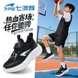 七波辉（7-PE）男童运动鞋2026春季新款透气网面大童魔术贴男孩软底轻便儿童鞋子