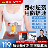 VTT筋膜环筋膜枪腿部瘦肚子神器揉腹仪甩脂腹部腰部全身按摩器抖抖腰带按摩机律动生日礼物国庆中秋节 【顶配款-灰】6大模式+99档调节+红光热敷