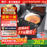 扬子洗衣机全自动【政府补贴15%】一级能效家商用波轮大容量钢化玻璃盖洗脱烘一体蓝光公寓宿舍出租房 10KG【高温热烘+玻璃盖板+桶自洁】 波轮