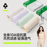 有棵树女士内裤女10A抗菌桑蚕丝裆丝滑无痕柔软透气包臀女生三角短裤