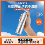 爱伽丝防晒喷雾无香型320ml高倍防晒 清爽透气