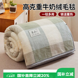 艾薇 沙发毯毛毯加厚绒毯床单毛绒被子盖毯午睡毯子150*200cm 绿大格