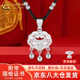 中国黄金（CHINA GOLD）足银长命锁项链男女款平安锁吊坠银锁节日生日礼物送女友婴儿宝宝 平安锁【黑绳】约1.5g+品牌礼盒