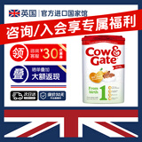 牛栏（Cow&Gate）[入会直降]英国版牛栏爱尔兰纯净奶源原装进口婴幼儿配方奶粉800g 1段800g*1罐
