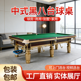 【包邮包安装】台球桌标准成人家用大理石黑八桌球台乒乓球二合一 9尺 4.0大理石标配