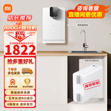米家小米家用净水器厨下式RO反渗透+秒级速热管线机+前置过滤器套装 【套装】米家800G+米家管线机