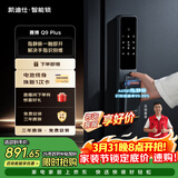 凯迪仕（KAADAS）智能门锁 指静脉指纹识别 智能锁 电子锁密码锁 赛博Q9 Plus