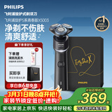 飞利浦电动剃须刀旋护5系青春版-炫光黑 SkinEase智能舒缓刮胡刀 生日礼物送男生老公父亲