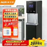 奥克斯（AUX）商用开水器净水器RO反渗透饮水机大型加热净饮一体机公司学校办公室多人E400 C款