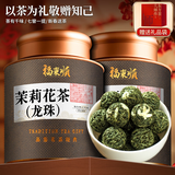福东顺茶叶 茉莉花茶飘雪龙珠浓香500g 礼盒罐装 送礼品