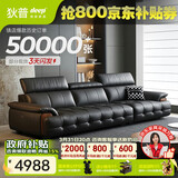 狄普牛皮艺网红意式高级感大坐深头靠可调客厅3.1米沙发床曜夜黑玉衡
