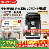 飞利浦（PHILIPS）【行业爆款】云朵咖啡机新3系EP3341/82家用/办公室全自动意式浓缩冷萃研磨一体咖啡机 礼物