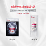 FINO芬浓发膜护发素新一代浓厚发膜15g袋装小样柔顺受损修护旅行装