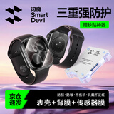 闪魔【发布会新品s11 | 超清高透 | 双重保护】适用苹果手表s11保护壳apple watch s10手表壳膜一体 【全家福套装】壳膜一体+背膜+传感器膜 【42mm】S10/S11