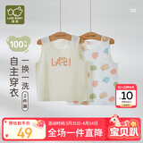 拉比儿童背心男女童单面布纯棉护肚宝宝打底内衣2件 特殊色90