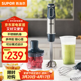 苏泊尔（SUPOR）搅拌棒料理棒小巧家用婴儿米辅食机 打蛋器 手持式榨汁机 料理机HB60A