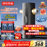 京东京造前置过滤器X1 三驱水动力冲洗超20T大通量 家用前置净水器小于40微米压力表监控全屋净水净水器