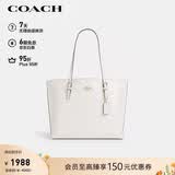 蔻驰（COACH）【品牌直供】女士MOLLIE经典标志单肩托特包白色CV967礼物