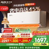 奥克斯空调 省电侠Pro 大1.5匹 新一级能效变频冷暖 Wifi智控防直吹铜管 国家补贴KFR-35GW/BpR3AES1(B1)