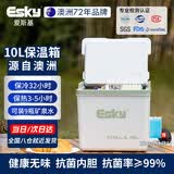 爱斯基（ESKY）保温箱车载冷藏箱10L 商用摆摊便携冰块桶户外露营野餐食品保热箱