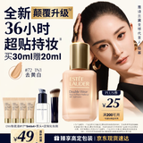 雅诗兰黛DW持妆粉底液72#1N1中性偏白色30ml控油遮瑕化妆品礼盒生日礼物