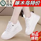 啄木鸟品牌小白鞋女款2026新款春秋鞋子内增高女鞋软底不累脚厚底增高鞋 白色皮面 37