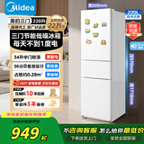 美的（Midea）冰箱239升家用冰箱三门三温三开门风冷无霜271升双变频冰箱一级能效小型家用冰箱补贴20%商用冰箱 220升 三开门 直冷极地白 美的冰箱