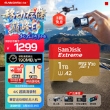 闪迪（SanDisk）1TB TF(MicroSD)内存卡 4K极速金卡A2 V30 U3行车记录仪 运动相机无人机 监控存储卡 读190MB/s