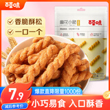 百草味麻花小脆甜辣味120g 休闲网红零食 特产手工小麻花 