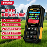 得力（deli）双电六星定位高精度测亩仪土地面积测量GPS北斗手持车载清晰显屏