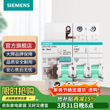 西门子（SIEMENS）漏电保护器开关 家用2P漏保断路器空气开关 2P40A