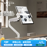 Brateck北弧 平板支架 手机支架臂 桌面ipad专用 可折叠调节 散热底座 悬臂支架 P200流光白(PAD29-02)